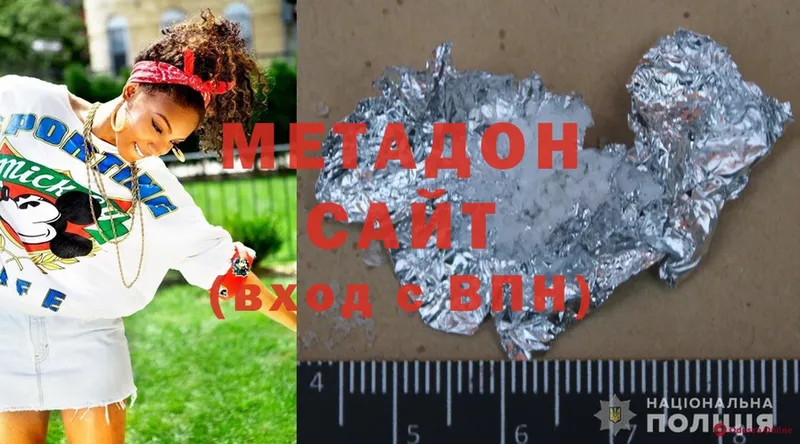 цена наркотик  Кодинск  МЕТАДОН methadone 